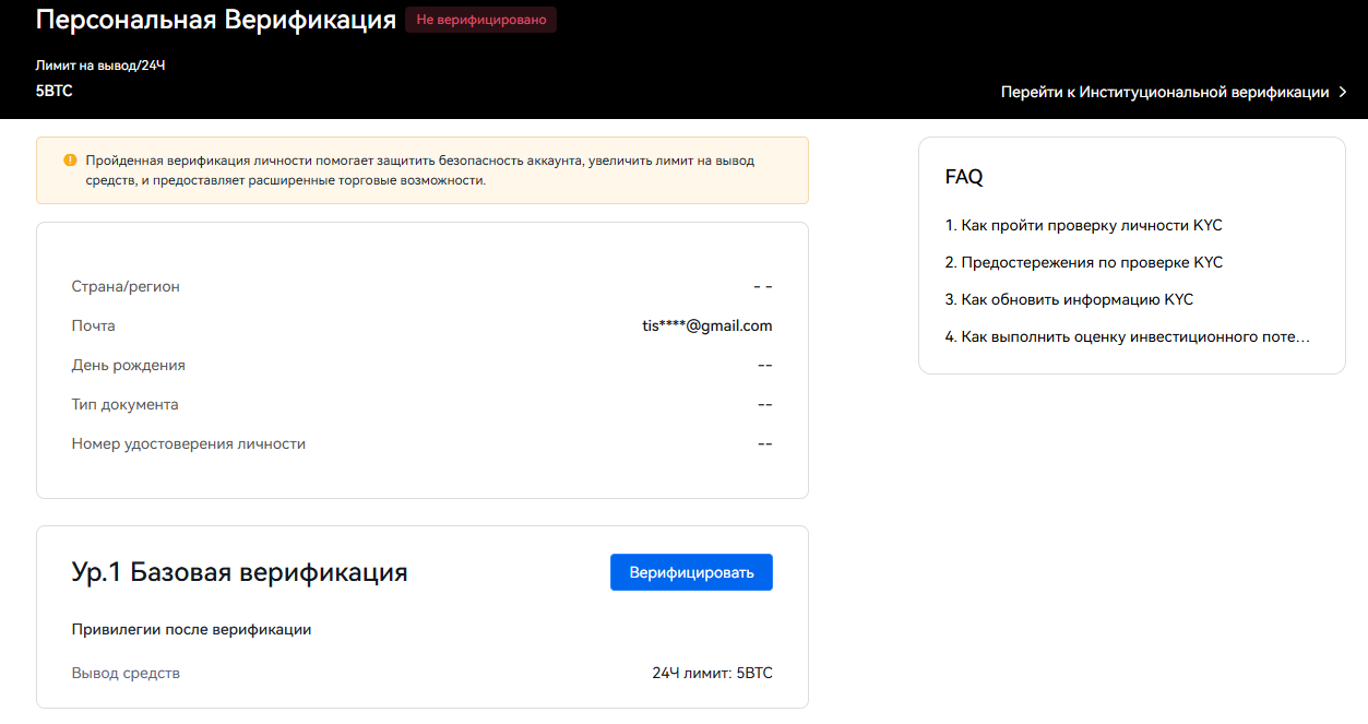 Верификация на платформе Huobi Global Верификация htx.com