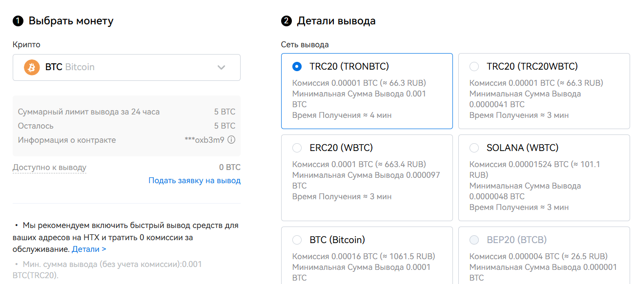 ХТИкс вывод криптовалюты с биржи HTX вывод криптовалюты