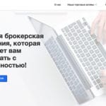 inexpoint.com отзывы о брокере