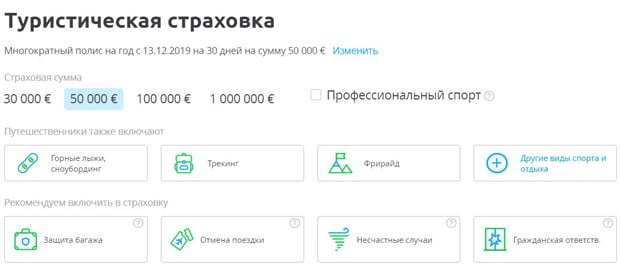 infullbroker.ru туристическая страховка