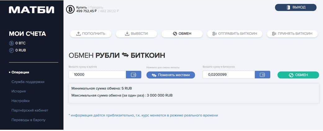Матби биткоин обменник отзывы банк метро курская обмен биткоин