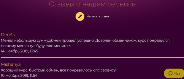 Mchange net отзывы купить криптовалюту в москве за наличные