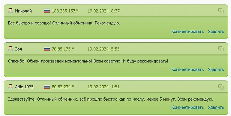 mchange.net отзывы пользователей