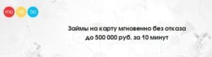 Monebo это развод? Отзывы о подборе займов | Это развод™