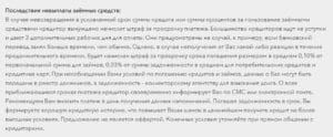 Monebo это развод? Отзывы о подборе займов | Это развод™