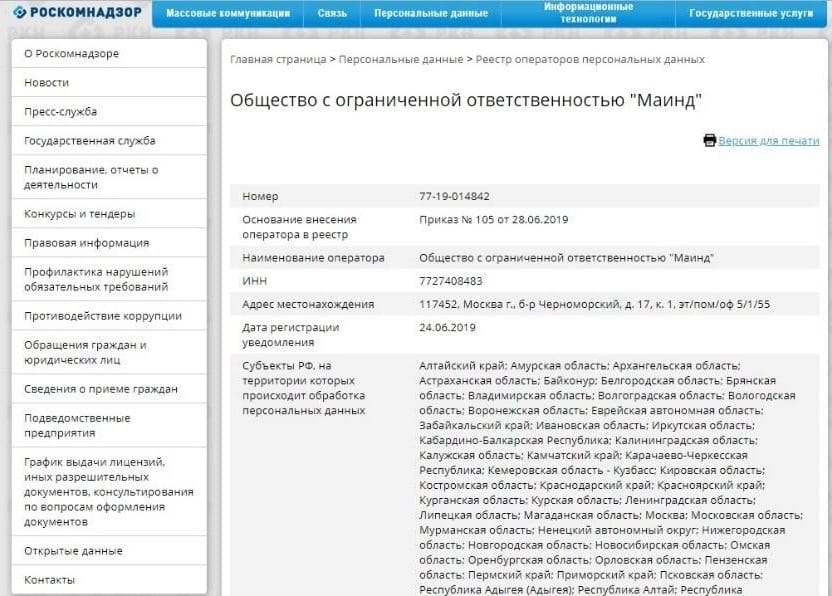 monebo.ru лицензия и регулятор