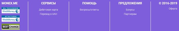 Monex.me ссылки на мониторинги