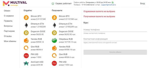 Multival – это развод? Отзывы