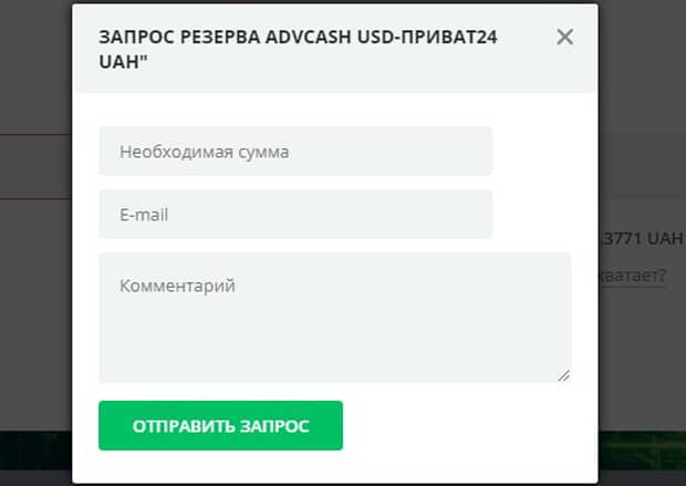 obmen.io резервы