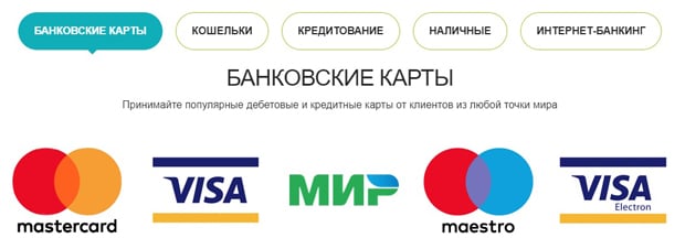 payu.ru банковские карты