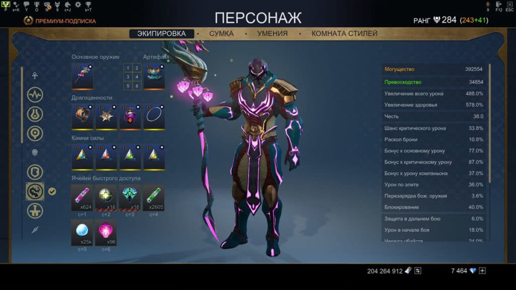 Skyforge как изменить внешность