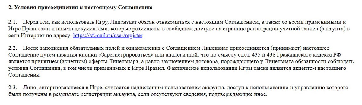 sf.mail.ru пользовательское соглашение
