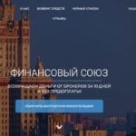 Отзывы на soyuzfinance.com