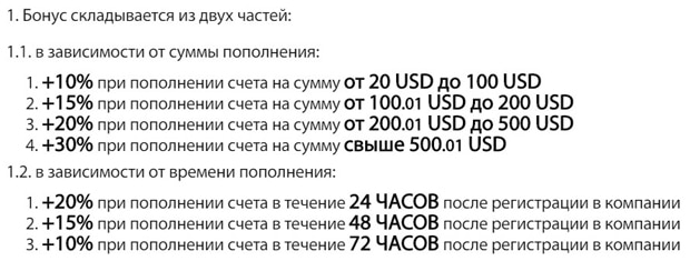 СтримФорекс бонус на депозит