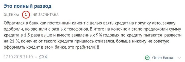 Автокредит от tinkoff.ru отзывы
