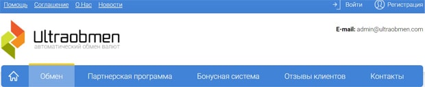 ultraobmen.net отзывы клиентов