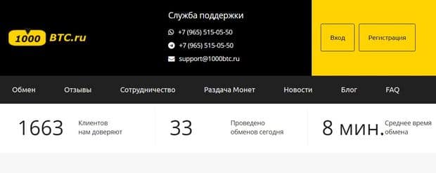 1000BTC.ru — это развод? Отзывы