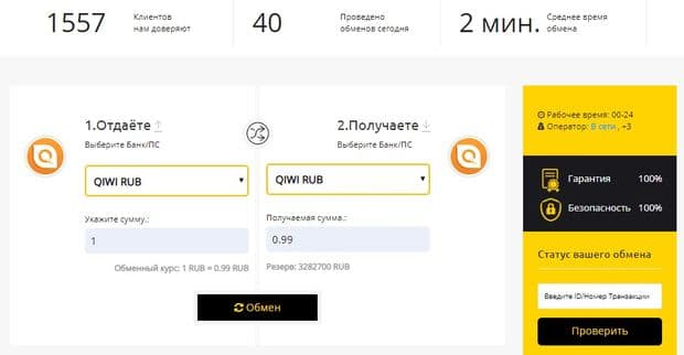 Обмен средств 1000btc.ru