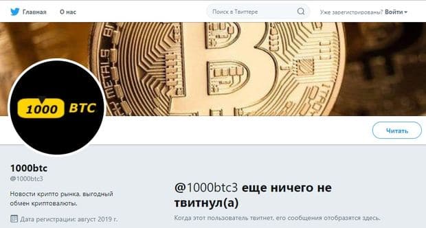 Соцсети 1000btc.ru