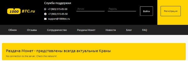 1000btc.ru обменник