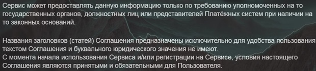 24.zone гарантии конфиденциальности