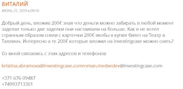 investingcase.com отзывы