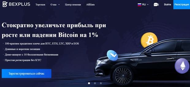 Bexplus — это развод? Отзывы