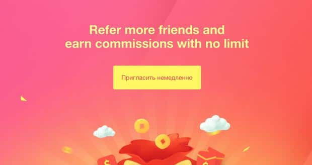 Реферальная программа bexplus.com