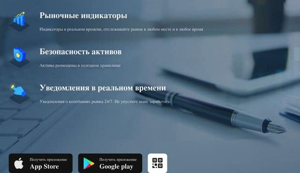 Мобильное приложение Bexplus