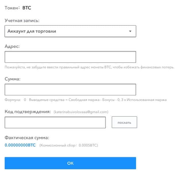 Вывод заработка на платформе Bexplus