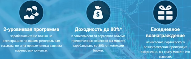 БитексБук реферальная программа