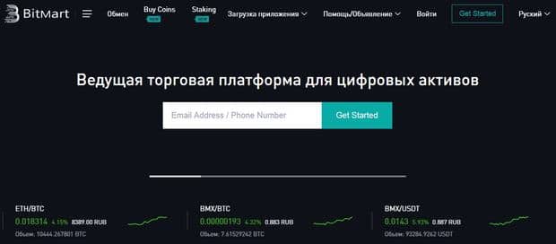 Bitmart — это развод? Отзывы