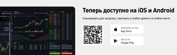 Мобильное приложение Bitmart