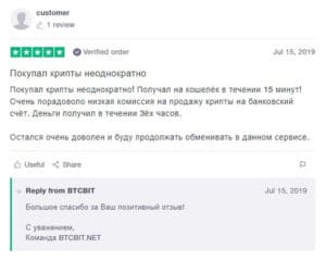 BTCBIT: обзор сервиса покупки электронных валют 2025, бонусы, отзывы ...