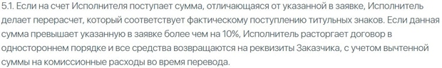 buy-bitcoin.pro пользовательское соглашение