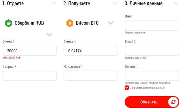 chby.ru заявка на обмен