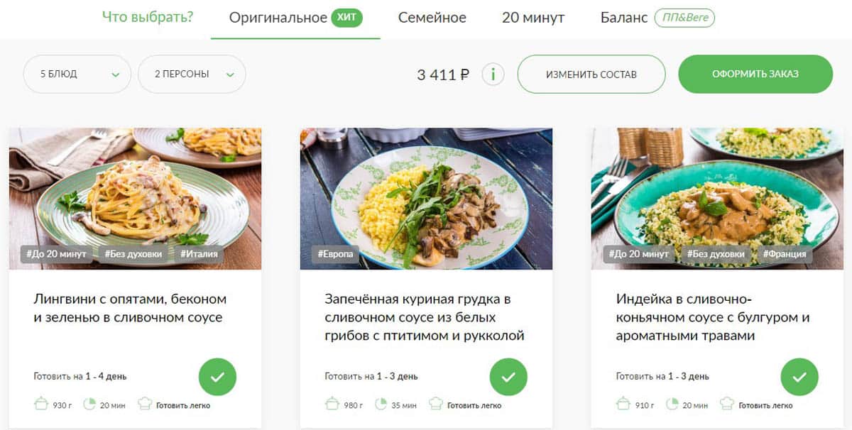 chefmarket.ru заказ меню