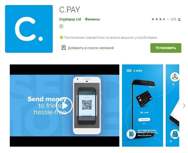 Cryptopay мобильное приложение