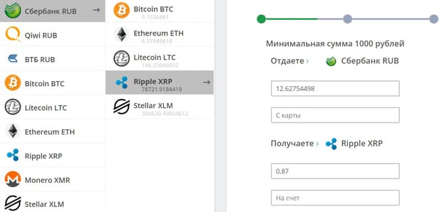 expochange.com купить криптовалюту