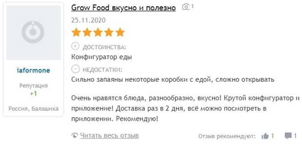 Grow Food отзывы