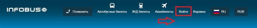 Как зарегистрироваться на сайте infobus.eu