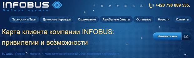 Карта INFOBUS