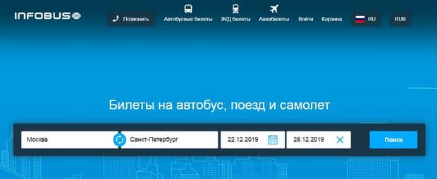 INFOBUS — это развод? Отзывы