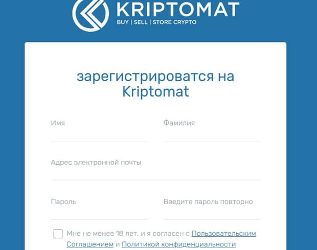 Kriptomat регистрация