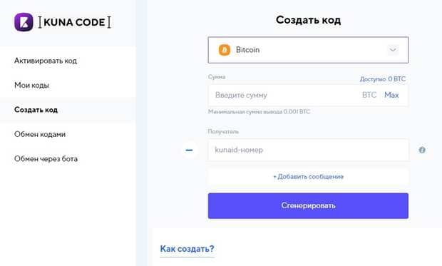 Как купить криптовалюту Kuna