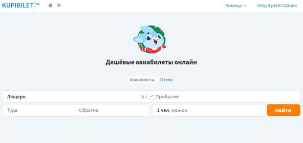 KUPIBILET.RU это развод? Отзывы