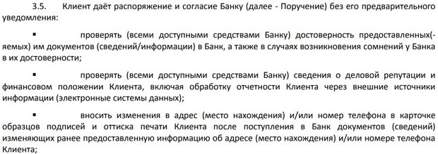 локо банк проверить статус заявки на кредит срочный кредит по паспорту без справок bez-otkaza-srazu.ru