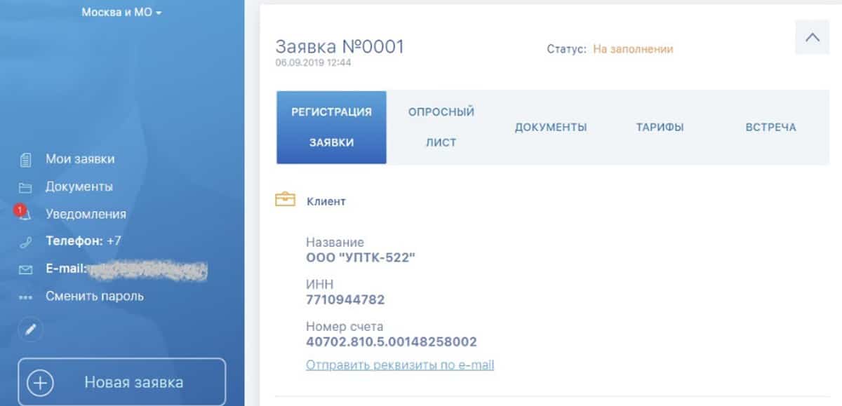 локо-банк официальный сайт москва ленинградский пр-т 39