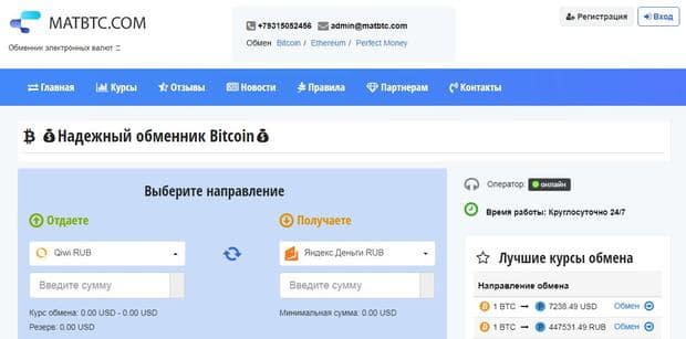 MatBTC.com — это развод? Отзывы