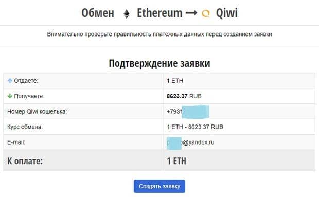 Покупка криптовалюты на matbtc.com